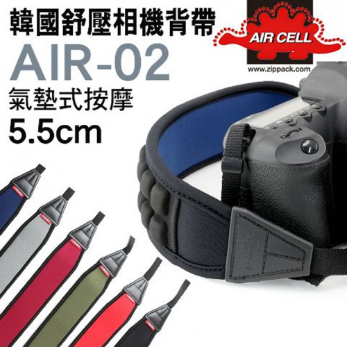 【現貨】韓國 AIRCELL AIR-02 相機減壓 舒壓氣墊式 背帶 肩帶 (寬5.5CM) AIR CELL 台中